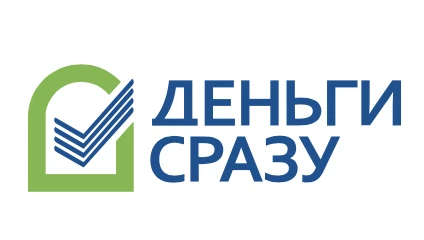Деньги сразу