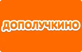 Дополучкино