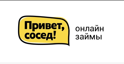 Привет, Сосед!