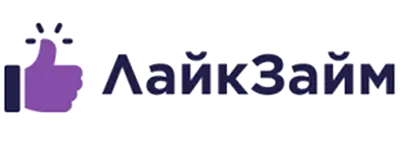 Лайк Займ